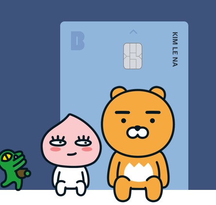 카카오뱅크 비상금대출