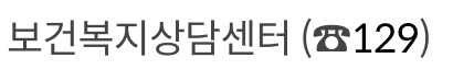 희망저축2 자산형성지원사업 문의 방법