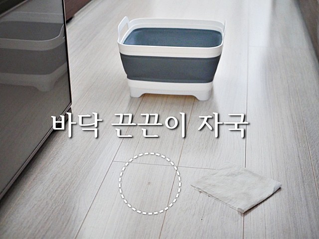 가구 냉장고 바닥 끈끈이 제거,팁줌