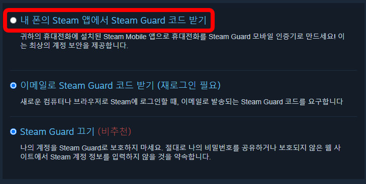 폰에서 코드 받기