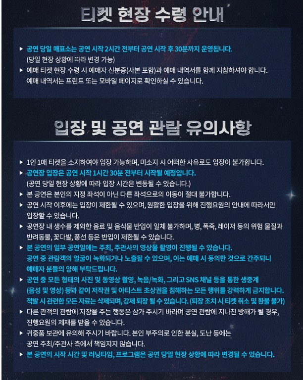 임영웅 전국투어 콘서트 일정 예매 가격