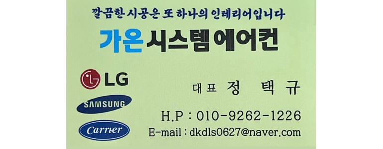 음성군 에어컨설치