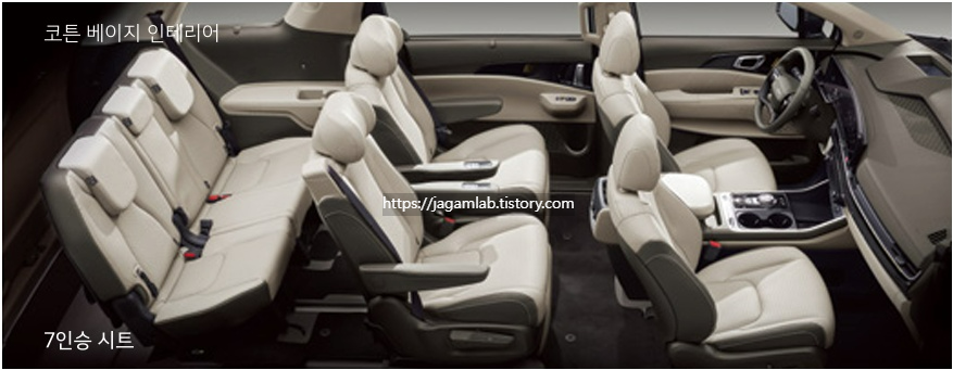 2026 카니발 하이리무진 코튼 베이지 내장 컬러