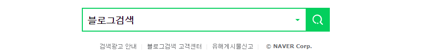 네이버 블로그 검색반영 고객센터 요청하기 방법