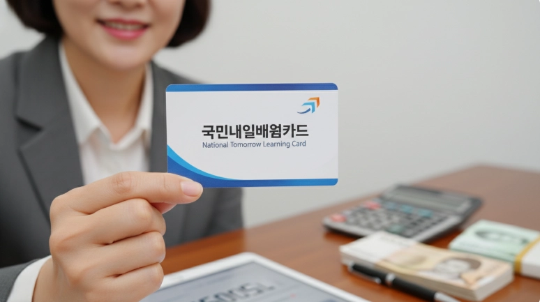 요양보호사 교육비 절감을 위해 국민내일배움카드를 들고 있는 40~50대 여성의 손과 계산기, 돈뭉치가 흐릿하게 보이는 모습