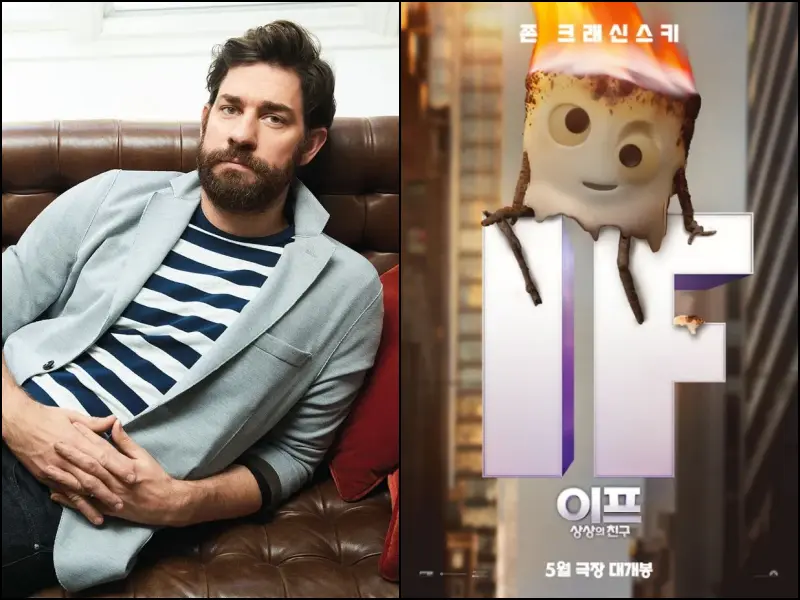 이프: 상상의 친구에 출연한 존 크래신스키