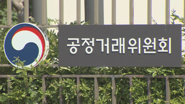 주병기 공정위원장 임명