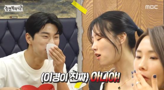 놀면뭐하니