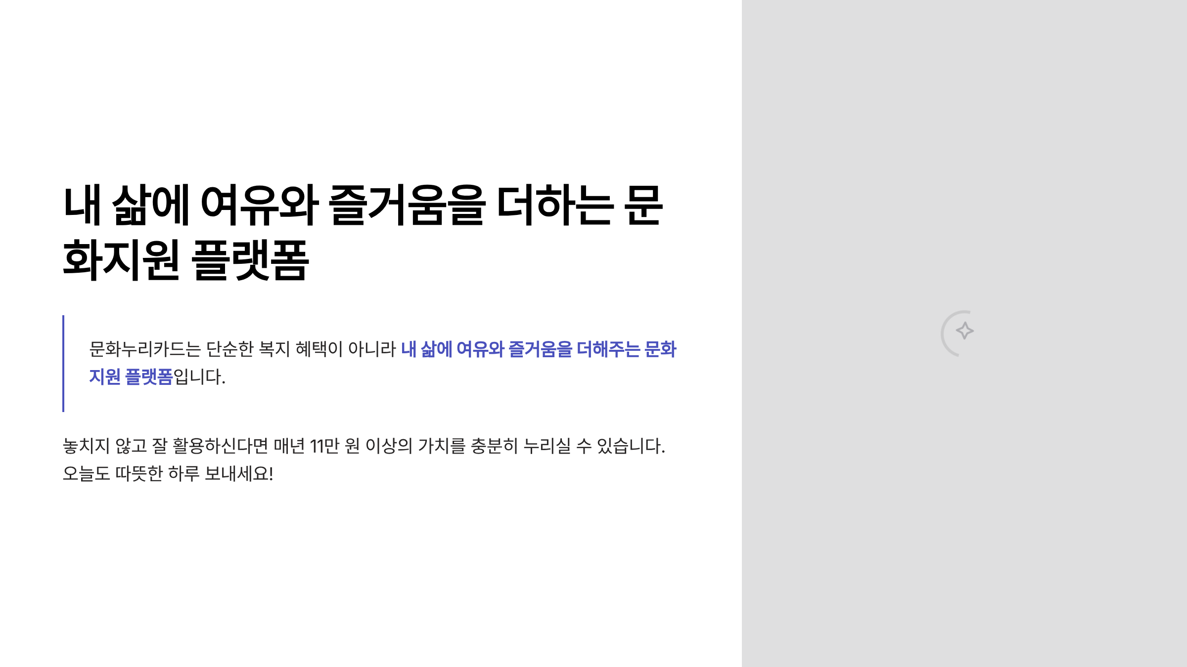 문화누리카드 사용처 확인