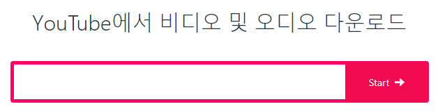 유튜브 다운로드