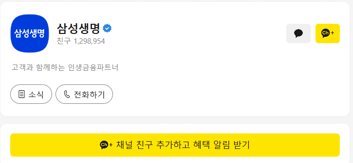 독감 치료비, 삼성생명 실손보험으로 돌려받기 삼성생명 실비