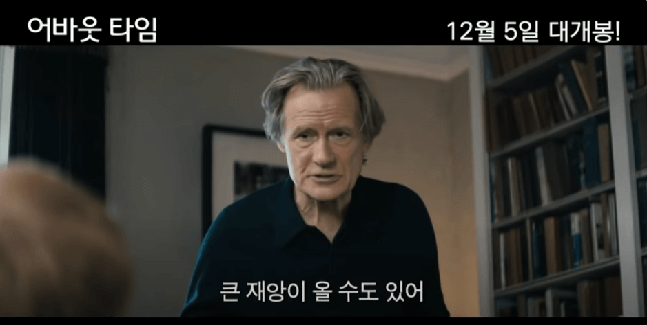 어바웃 타임 줄거리, 평점, 후기, 시간 여행의 진수