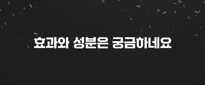 목 아플 때 스트랩실 효과 있을까? 성분 및 복용법