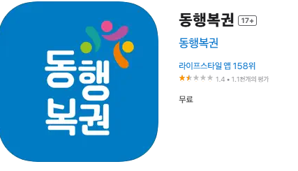 동행복권 인터넷 구매방법