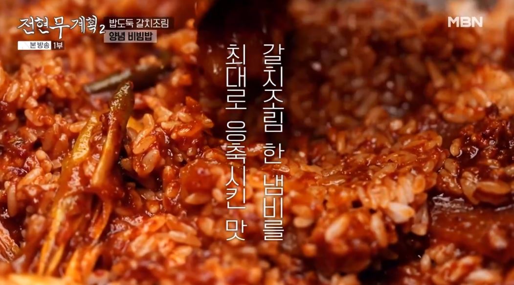 전현무계획 갈치조림, 옥돔구이