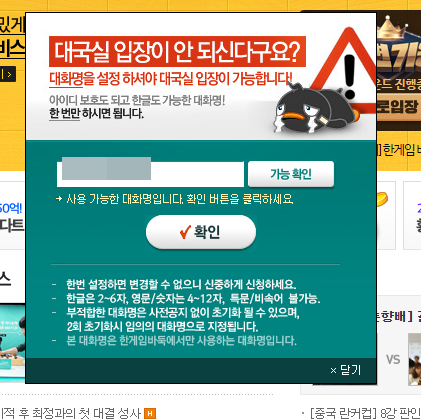 한게임바둑 설치 바둑뉴스 정보