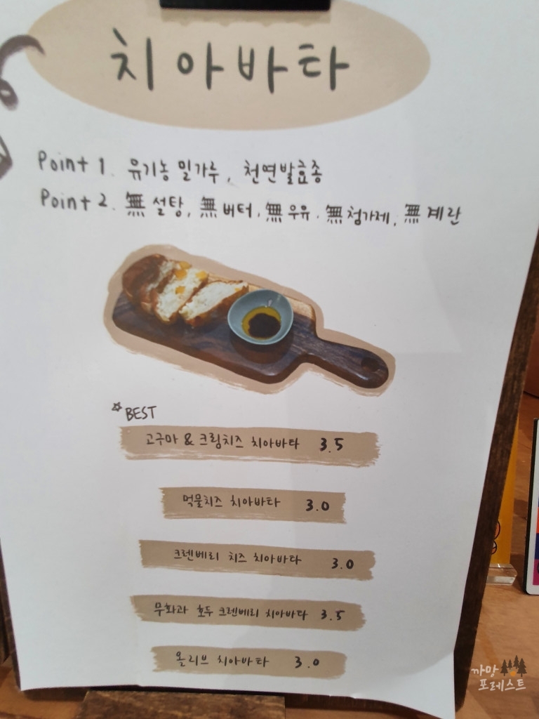 카페 우물 디저트 메뉴