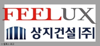 상지건설 기업 로고