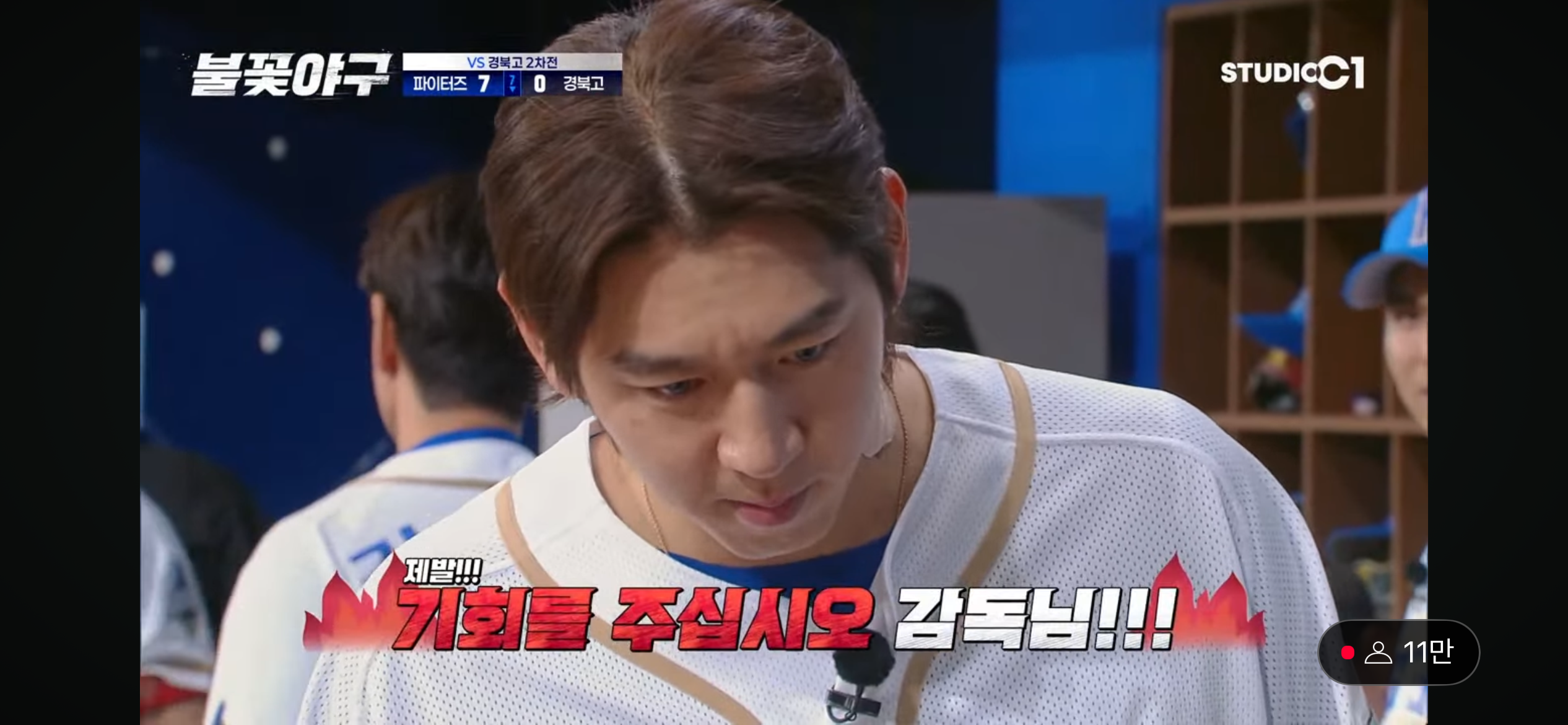 도른자의 활활 타는 눈빛 - 이걸 보고싶었어 !!