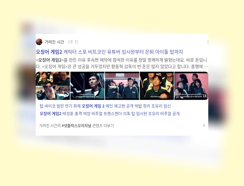 오징어게임2_3_subsection
