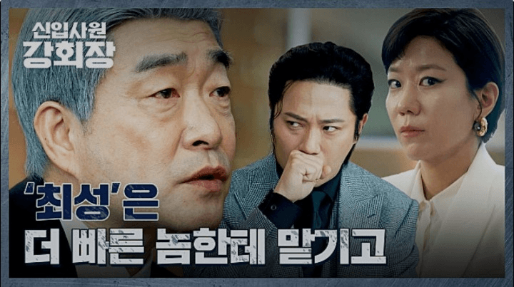 JTBC 신입사원 강회장 공식 홈페이지 자료 12