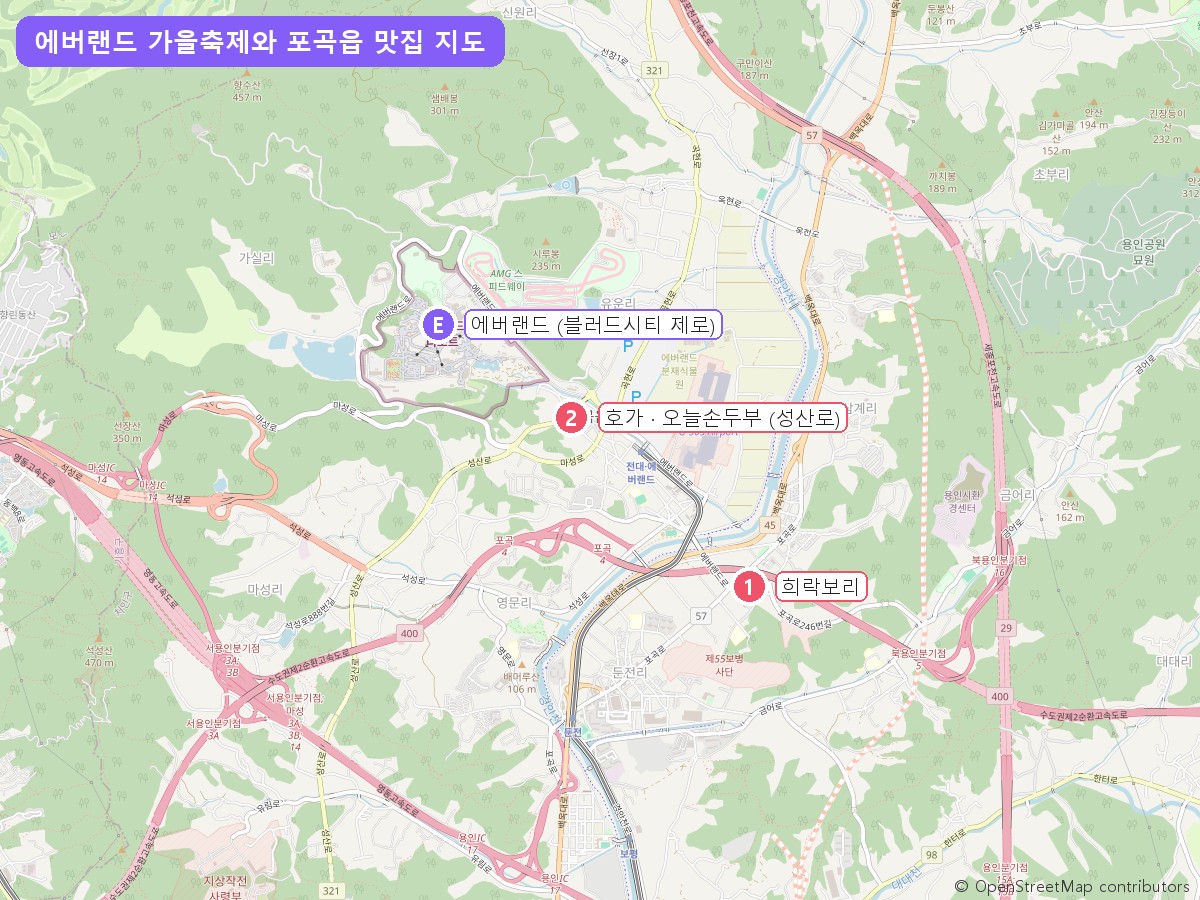 에버랜드 할로윈 가을축제와 포곡읍 맛집 지도