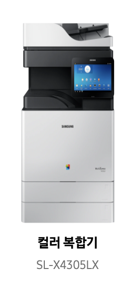 삼성프린터 SL-X4305LX 드라이버 다운받기