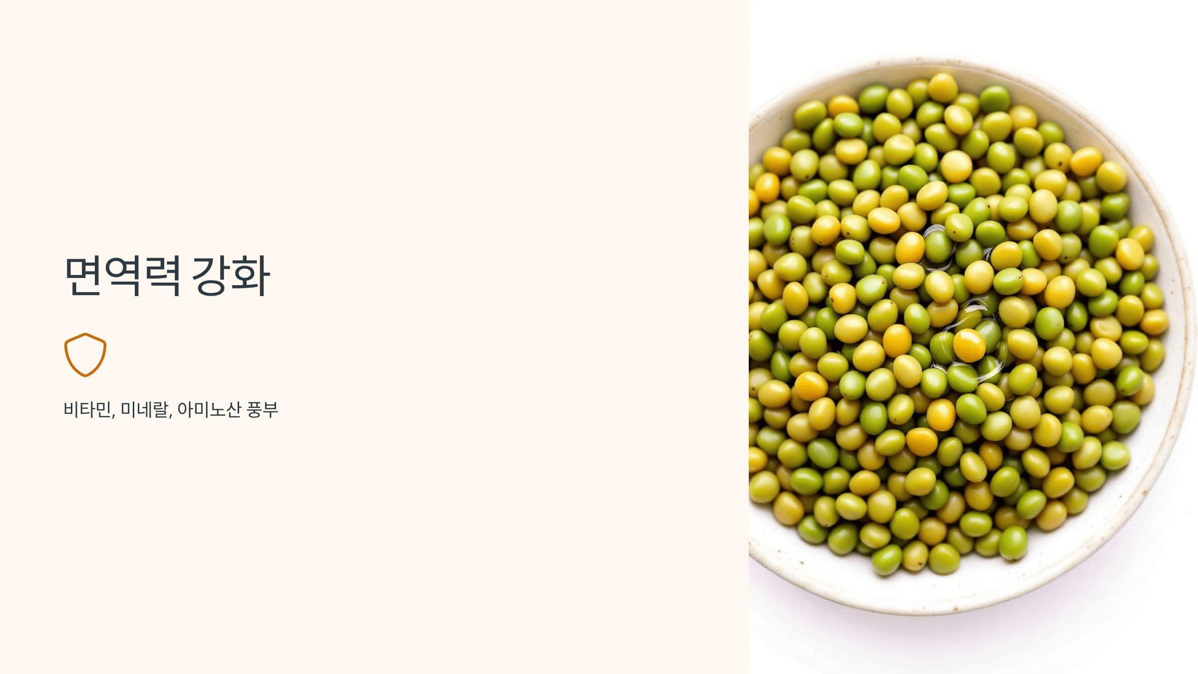 녹두죽 사진입니다.