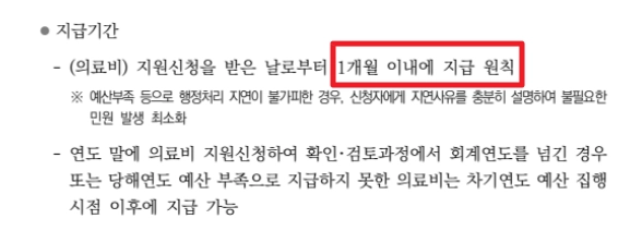 선천성 대사이상 검사지원금 신청방법