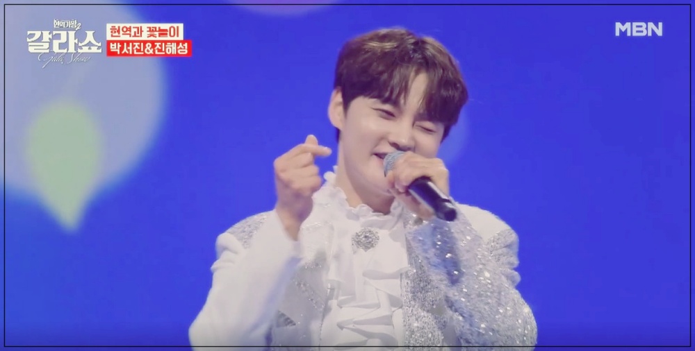 현역가왕2 갈라쇼 재방송 시간과 일정