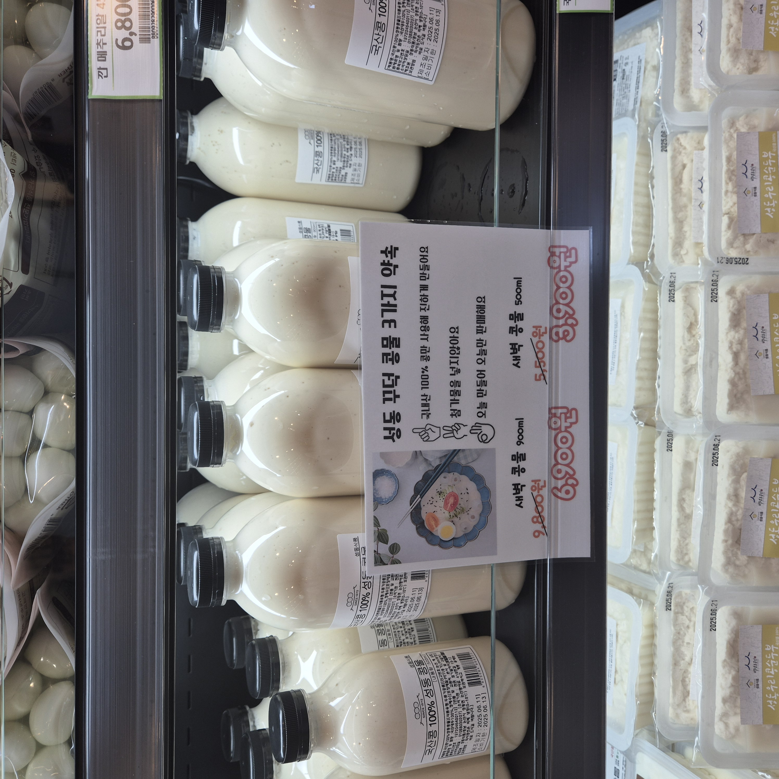 구암동 파머스 콩물