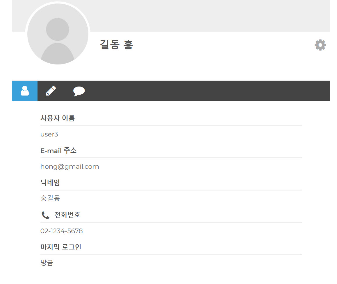 워드프레스 Ultimate Member: 커스텀 필드(닉네임, 전화번호 필드) 추가하기 - 프로파일 페이지