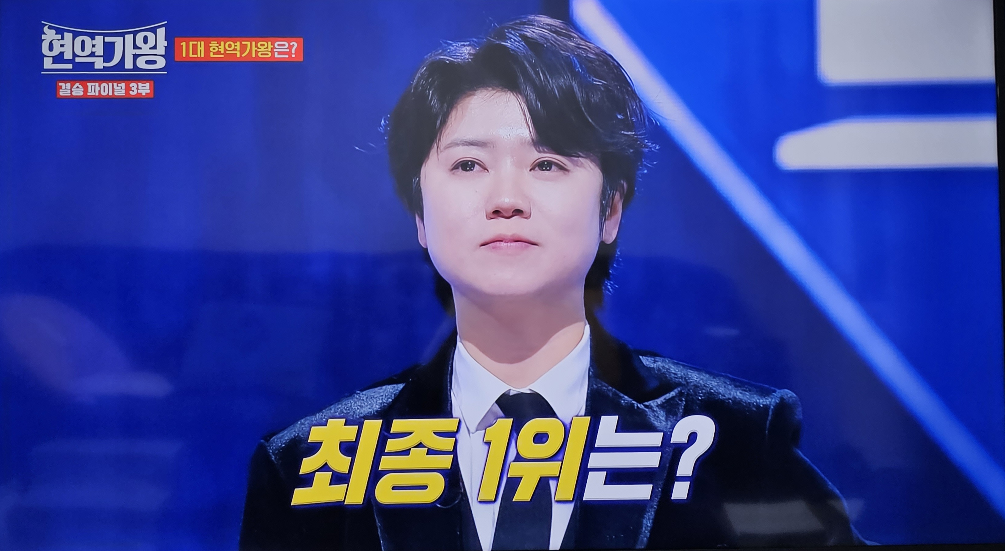 현역가왕 최종 2위 마이진