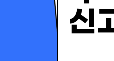 주택임대차계약 신고필증 발급 온라인에서 간편하게!