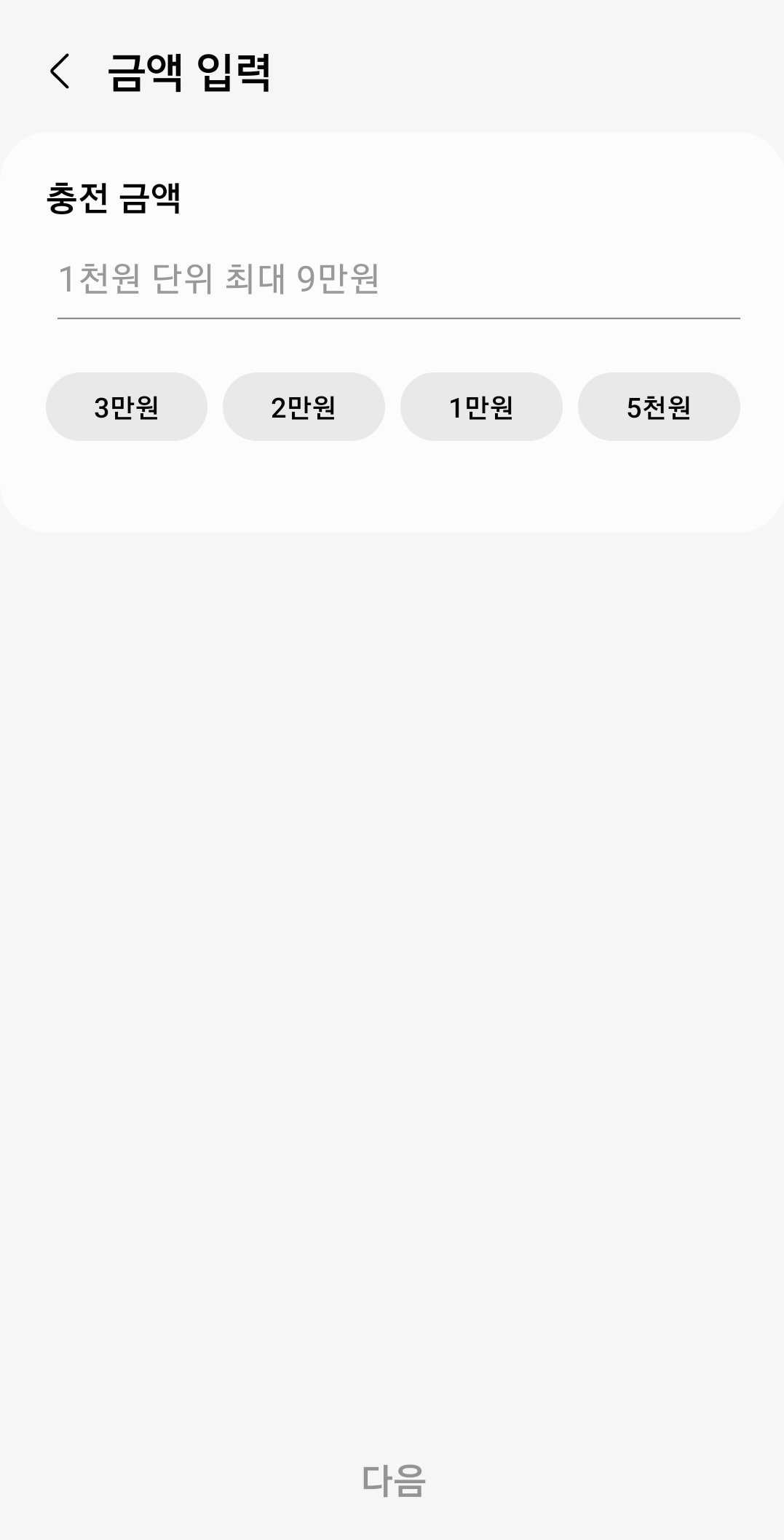 삼성페이 교통카드 등록방법