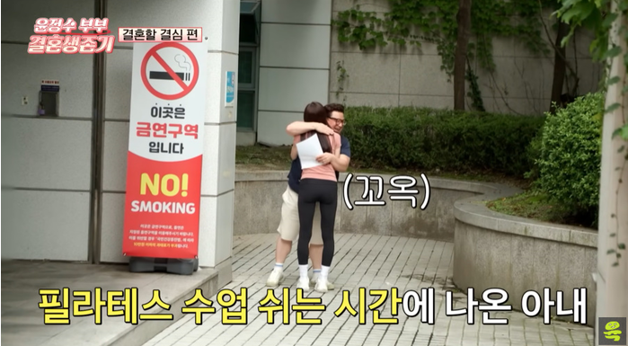 윤정수와의 결혼 소식