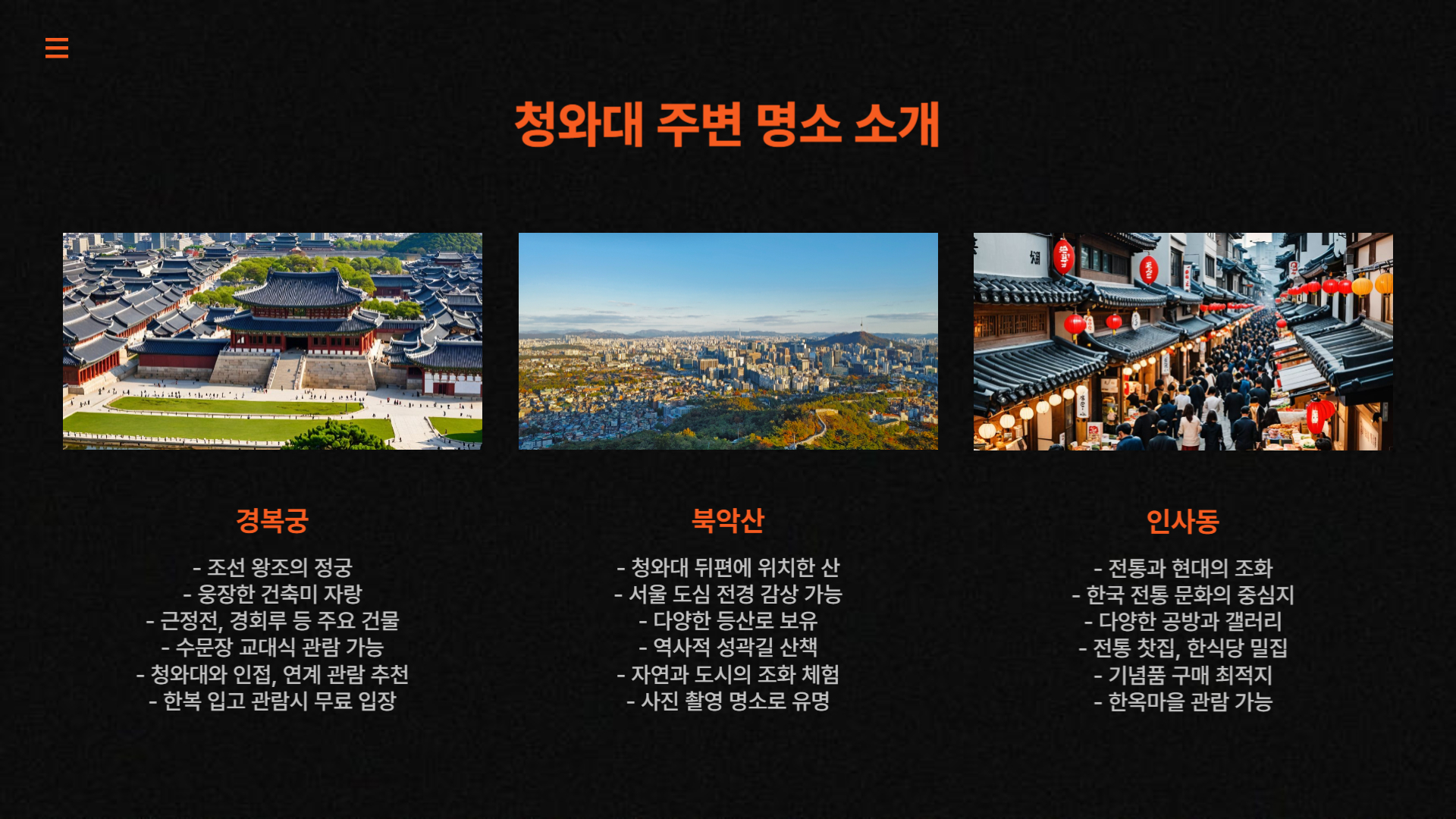 청와대 투어 코스 추천 및 예약 방법