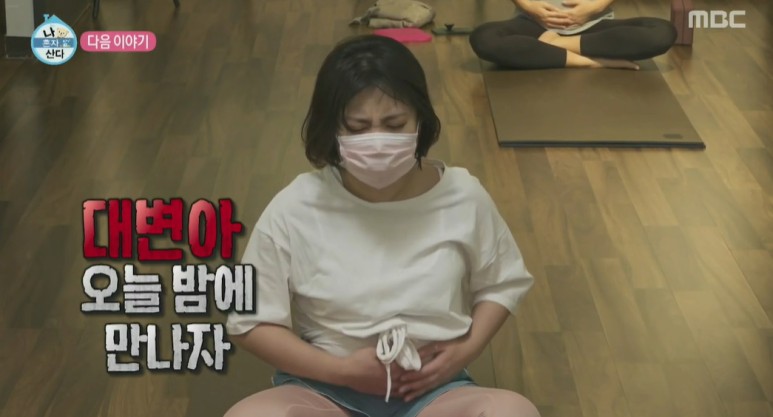 나혼산-박나래-요가-사진