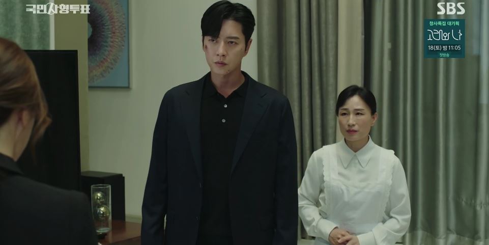 국민사형투표_11회