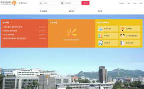 동국대 이클래스