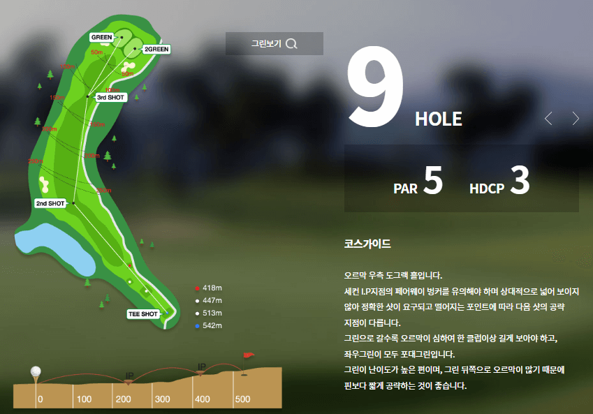 신안 컨트리클럽 애플코스 9