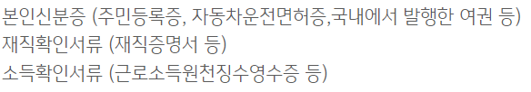 국민은행 직장인든든 신용대출