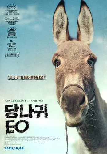 영화 &#39;당나귀 EO&#39; 포스터