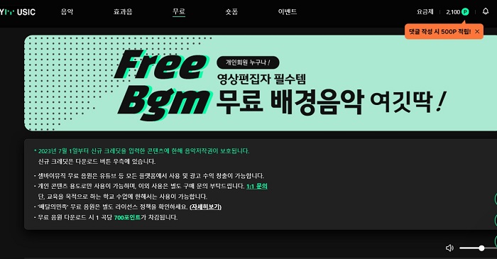 무료배경음악 사이트