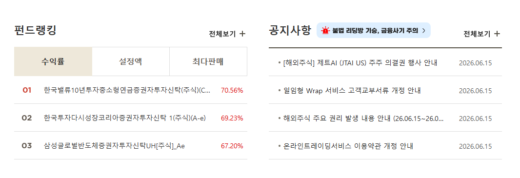 KB증권 홈페이지 바로가기 (www.kbsec.com/)