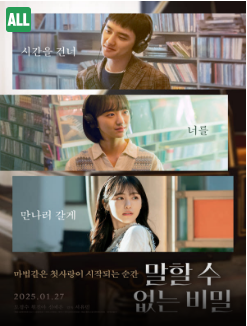 말할 수 없는 비밀