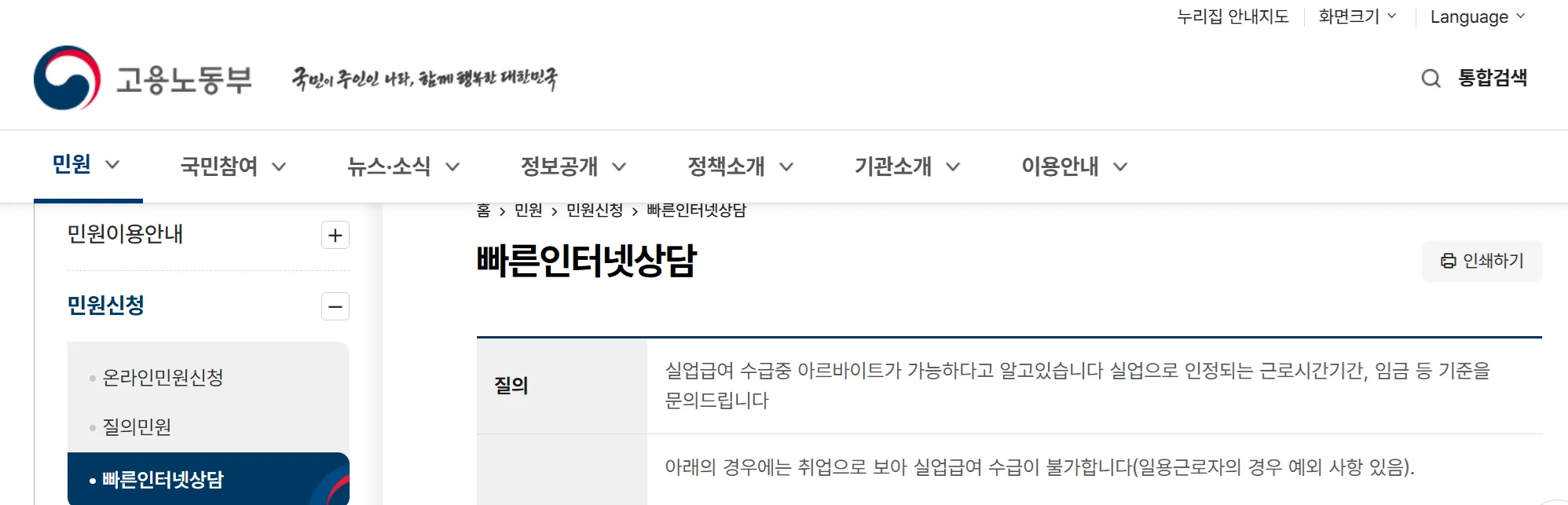 실업급여 수급 중 알바 가능 기준