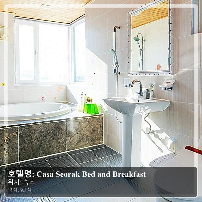 Casa Seorak Bed and Breakfast_4