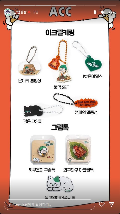 송은이 팝업스토어 - 은이세끼 제품 기간 위치 팬미팅 이벤트 스타필드 더 마운틴 페어