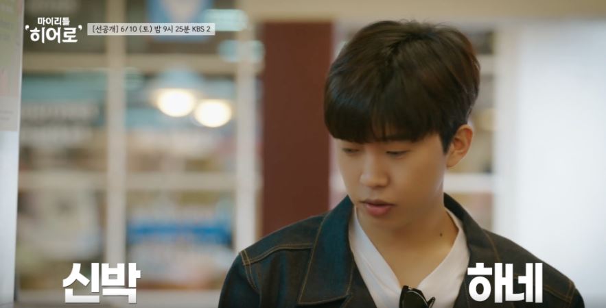 임영웅마이리틀히어로